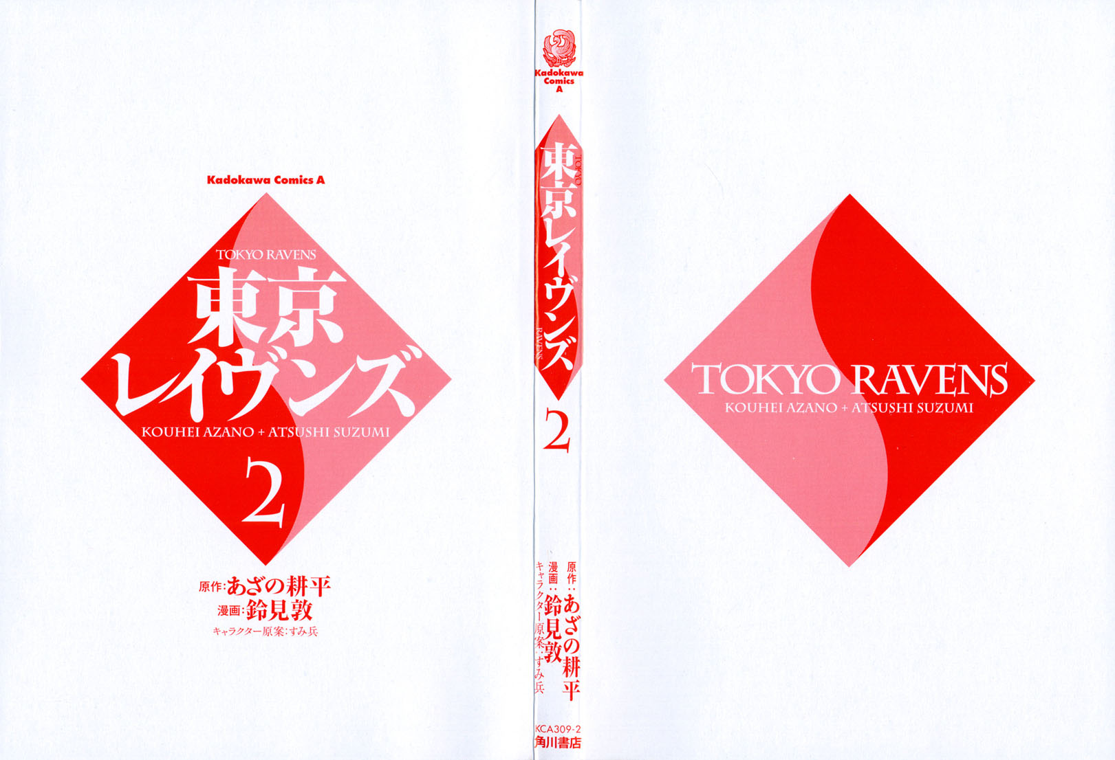 img Tokyo Ravens 44